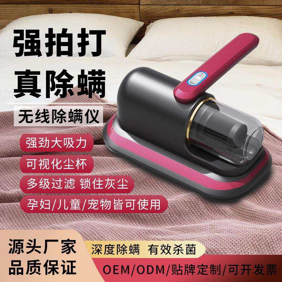 除螨仪家用床上用无线杀菌神器自动紫外线杀菌机手持式吸尘器