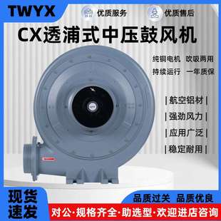 中压鼓风机TWYX透浦式工业蜗牛式气泵750W散热换气除尘配套鼓风机
