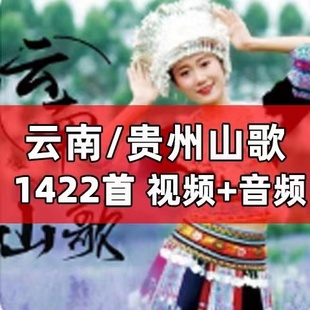 经典云南贵州山歌剧网盘高清视频搞笑云贵川山歌对唱视频老人戏机