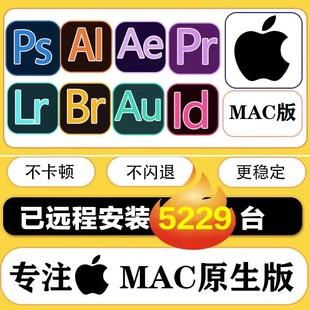 Mac苹果版PSai2023中文Photoshop/Win/M1M2远程装adobe全家桶插件