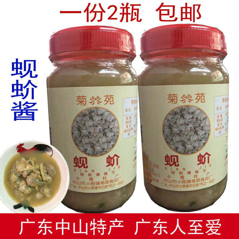 菊源 蚬蚧酱300ml瓶 广东中山特产 蚬蚧酱 酱类调味料包邮