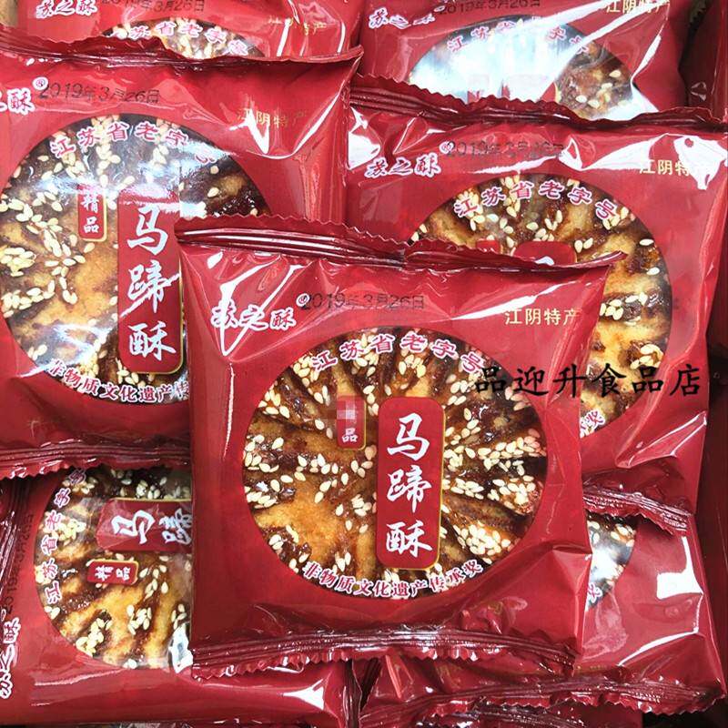 旗舰店江阴特产苏之酥马蹄酥530g独立小包装传统糕点零食年1斤多 - 实物图