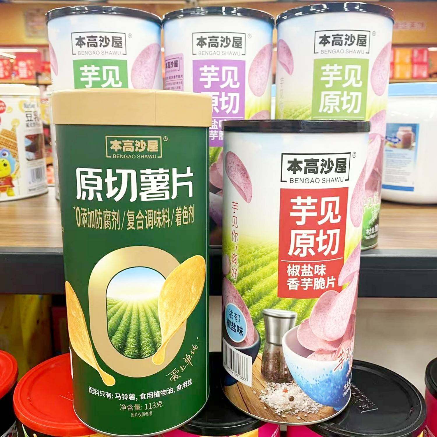 旗舰店本高沙屋原切薯片芋见原切香芋脆片青柠味椒盐味海盐味芥末