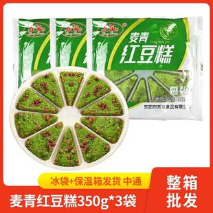 东泉麦青红豆糕g糯米糕点心麦苗汁松糕速冻酒店特色早餐半成品