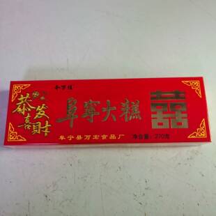 旗舰店【新品上市】正宗阜宁大糕红双喜步步糕升结婚办喜事过年送