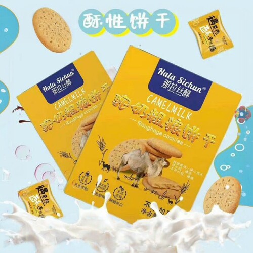 那拉丝醇驼奶粗粮饼干骆