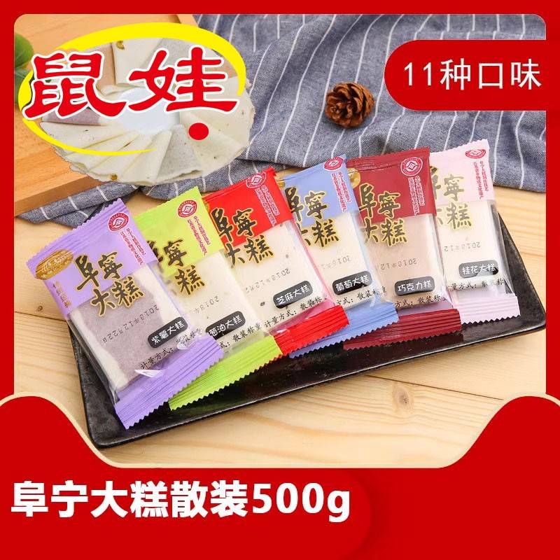 旗舰店江苏盐城特产阜宁大糕云片糕散装独立小包装早餐传统糕点心