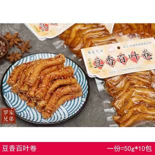 旗舰店罗家兄弟豆香百叶卷平江干子豆干零食辣味小吃湖南平江特产