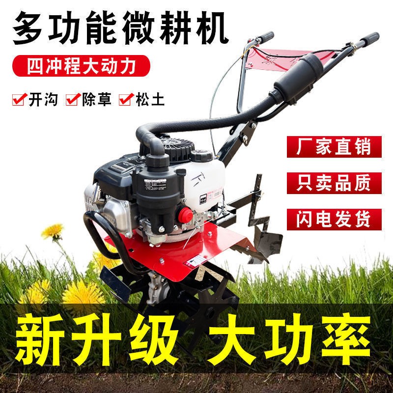 宗申150微耕机耕地机小型旋耕机农用汽油松土机新型多功能除草机