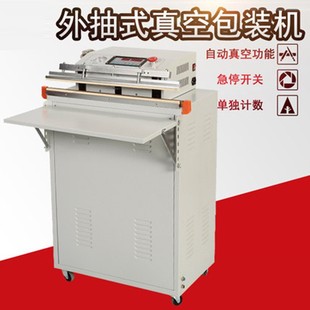 机商用食品大型家用包装 全自动抽真空封口机外抽真空机包装 机商用