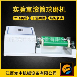 快速研磨陶瓷研磨机 5型实验室罐磨机 智能小型卧式 滚筒球磨机
