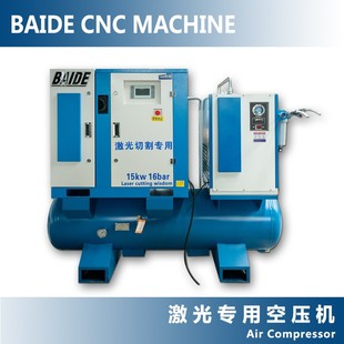 30kw激光切割机专用变频一体空压机 马鞍山市厂家供应15kw