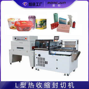 多功能化妆品盒礼盒450L型自动化连续套袋薄膜热收缩塑封切包膜机