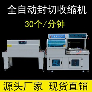 相框过膜塑封机 机 全自动亚克力透明盒子包膜机 热收缩膜包装