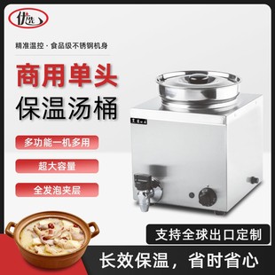 自助餐保温饭台暖汤炉 商用单头4L保温汤桶带阀门保温汤池珍珠台式