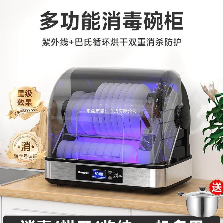 韩加消毒柜家用小型碗筷紫外线台式厨房餐具烘干机免沥水消毒碗柜