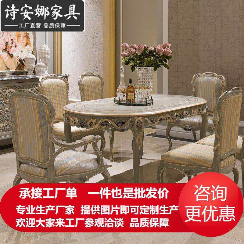 法式餐桌欧式餐桌椅组合吃饭桌子家用6人饭桌实木简欧长方形