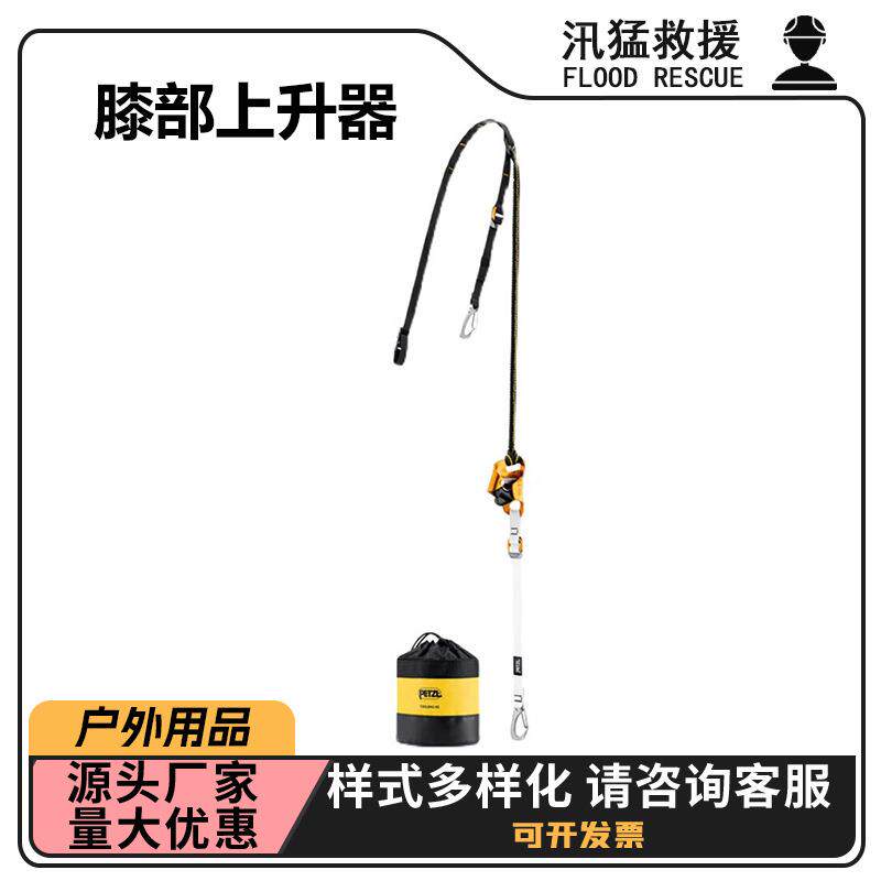 带脚踏圈的膝部上升器D022DA/D022EA膝部上升器攀岩上升脚踏带