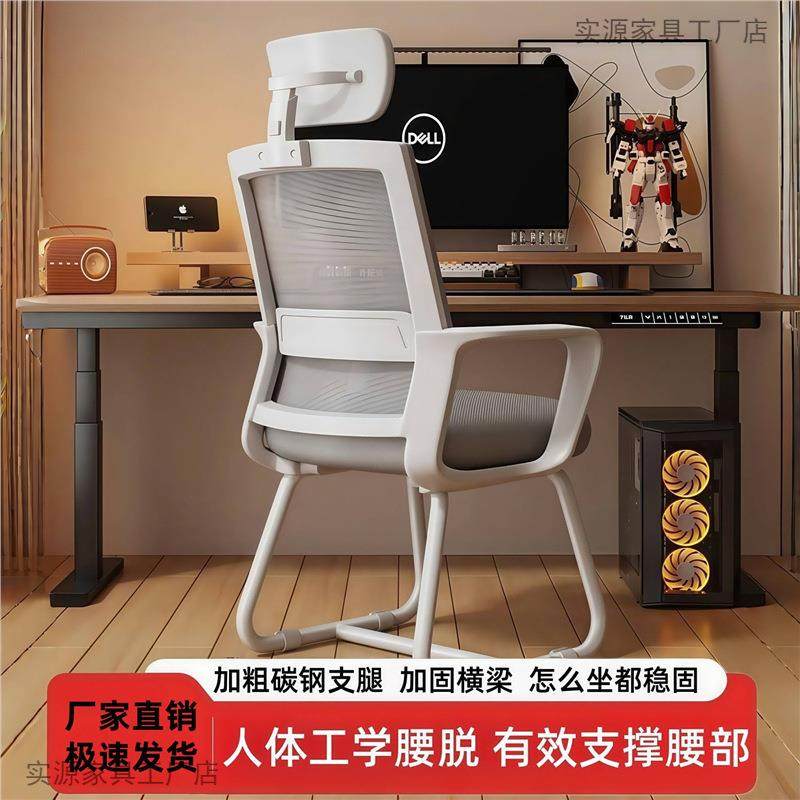 日常家用靠背椅人体工学舒服培训椅办公电脑椅子家用舒适久坐护腰
