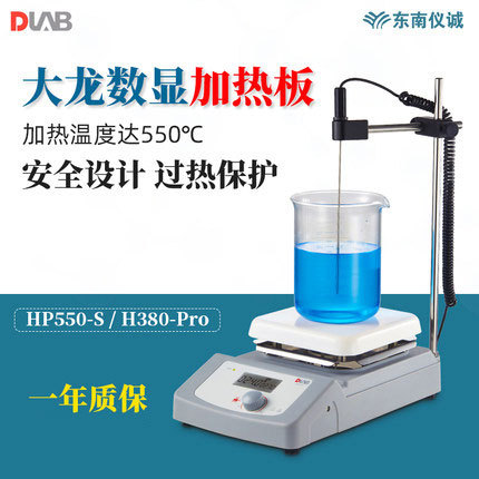 DLAB大龙恒温加热板HP550-S实验室恒温加热平台HP380-Pro加热器