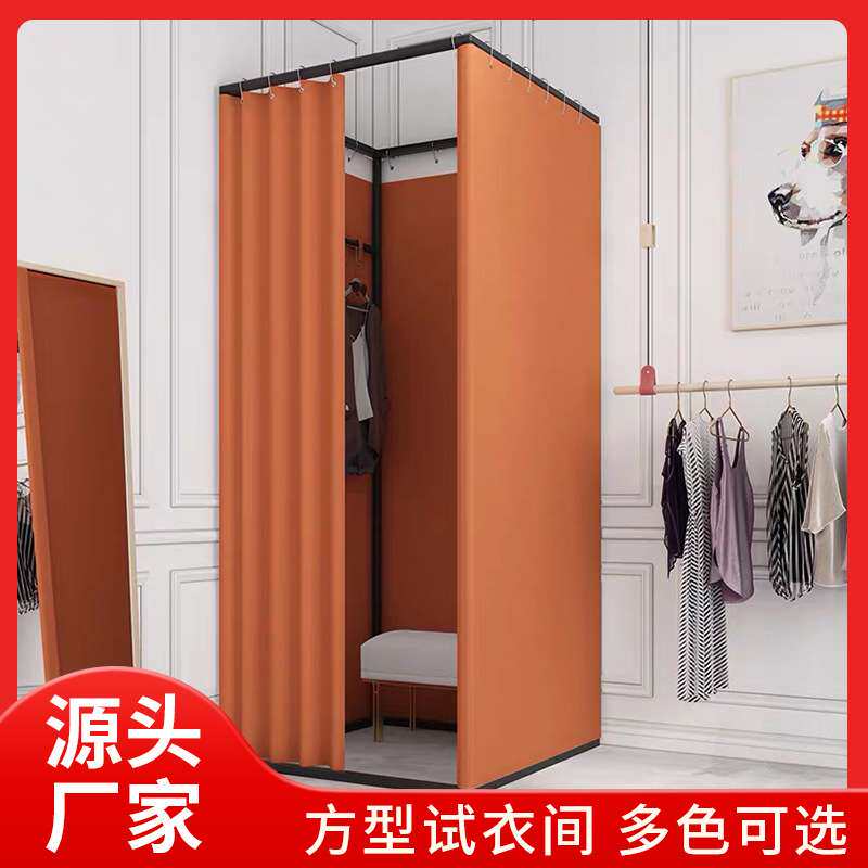 服装店试衣间商场临时活动更衣室门帘换衣间更衣帘中岛架遮光布
