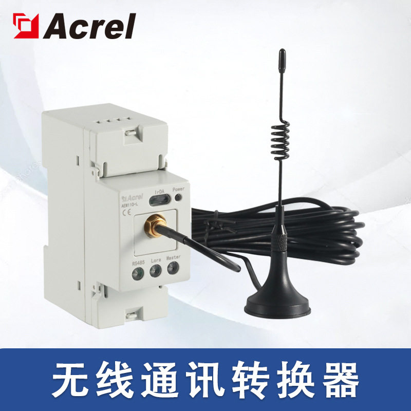 安科瑞AEW100无线电能表