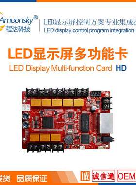灰度HD-Y1全彩LED显示屏继电器多功能卡另有VP410视频处理器A5L
