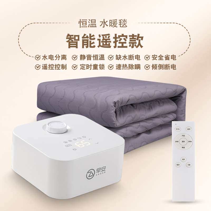 智能恒温水暖毯水循环电热毯水暖垫水电褥子单人双人家用取暖床垫