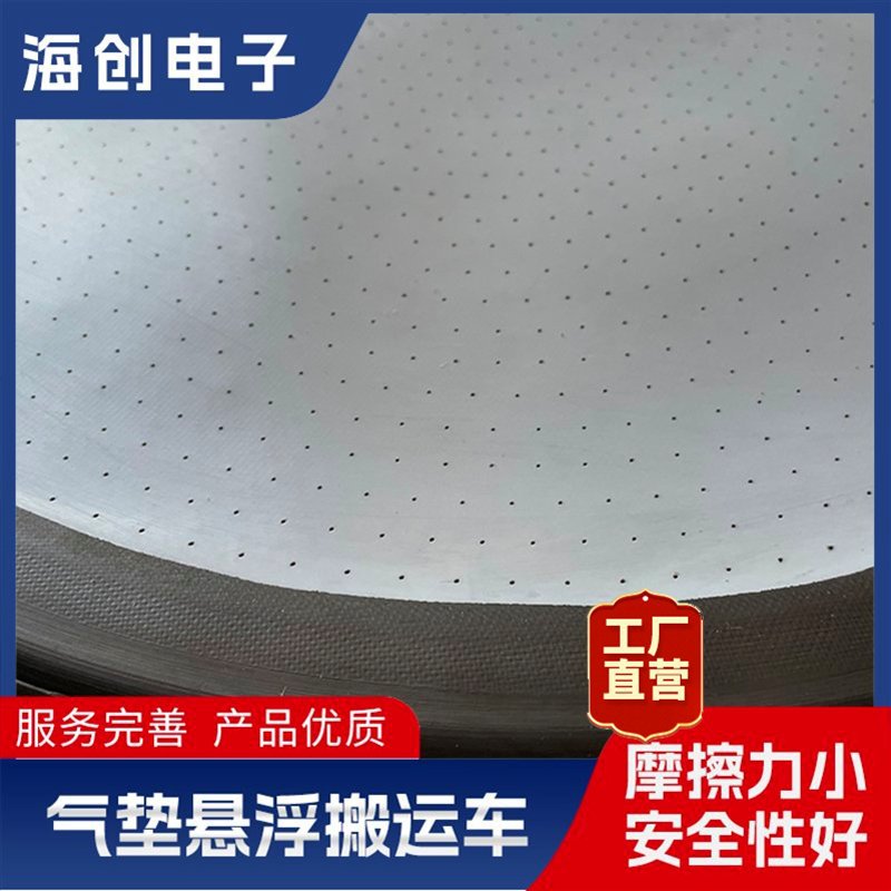 海创气垫移动平台承载力大