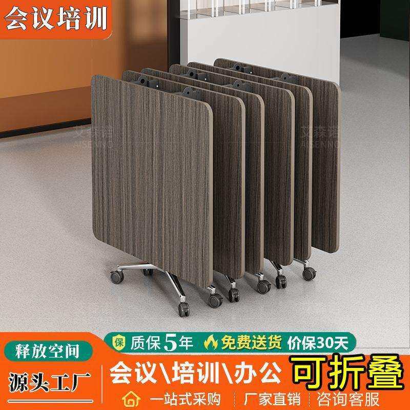 折叠会议桌培训桌椅子书桌可移动拼接办公室直播桌办公桌长条课桌