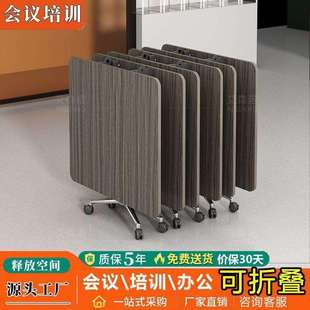 折叠会议桌培训桌椅子书桌可移动拼接办公室直播桌办公桌长条课桌