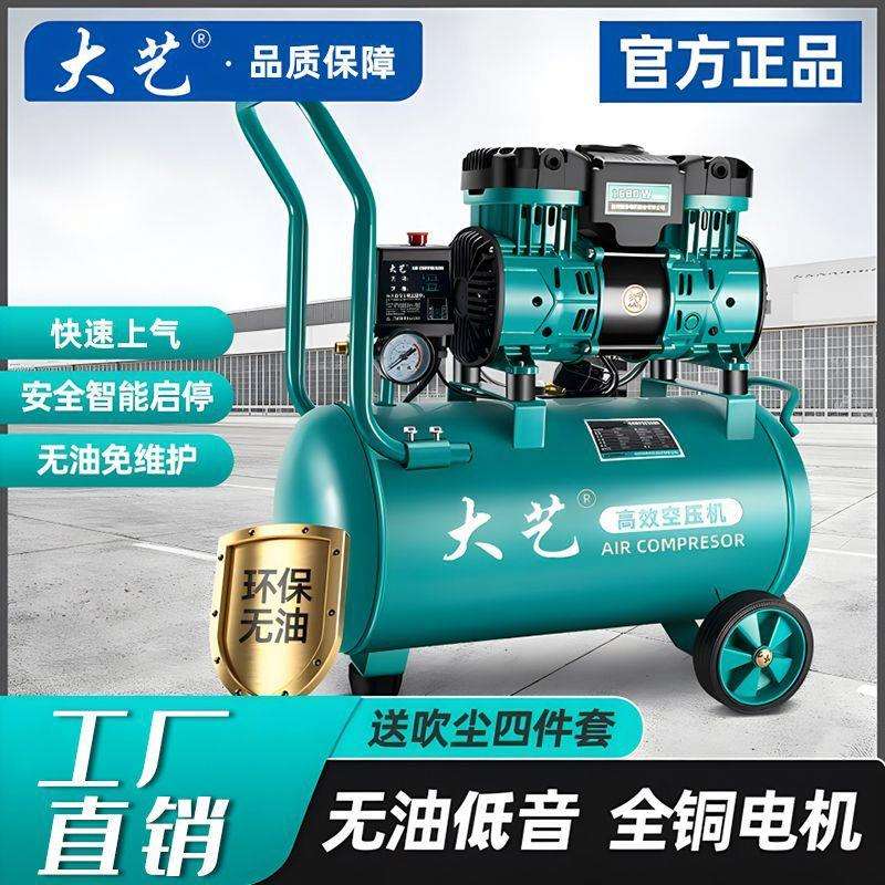 大.艺无油空压机静音工业级空气压缩机小型220V木工高压打气泵