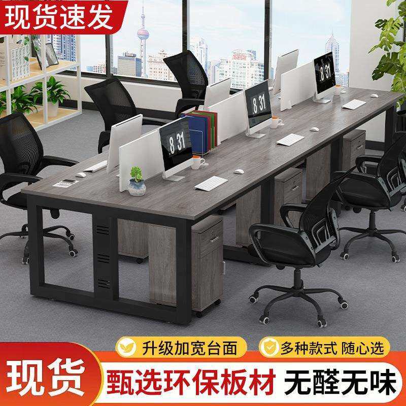 职员办公桌员工电脑桌2/4/6/人位卡座组合简约现代屏风工作位新款