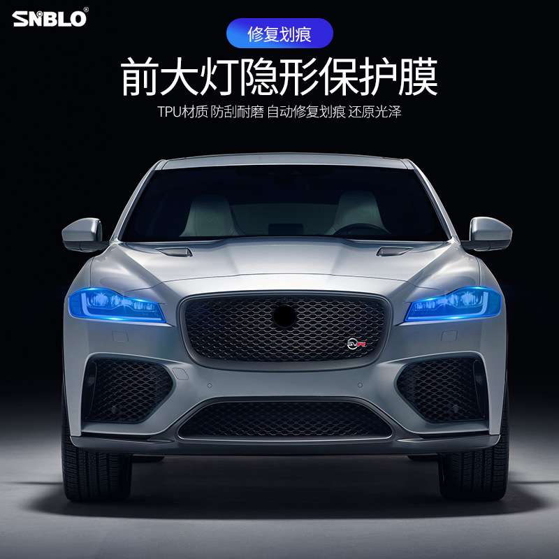 适用于捷豹F-PACE/FTYPE/XFL/XEL大灯膜TPU透明保护贴膜BC柱贴膜