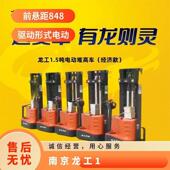 龙工1.5吨堆高车新型踏板美观仓库搬运货物设备