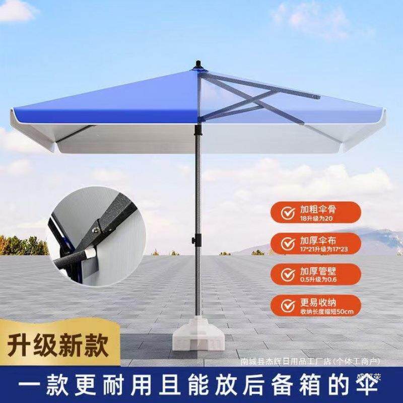 大号户外遮阳伞太阳伞庭院伞大型雨伞四方伞摆摊伞摊位可折叠耐用