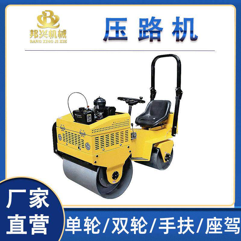 沥青1吨震动压路机座驾压路机水泥地面3吨压土机手推式小型压实机