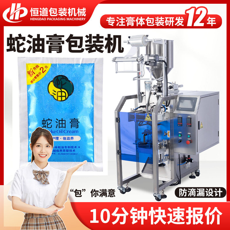 转子泵定量制袋膏体包装机