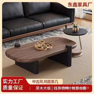 中古风月圆茶几简约设计师小户型现代民宿异形茶桌原木色客厅家用