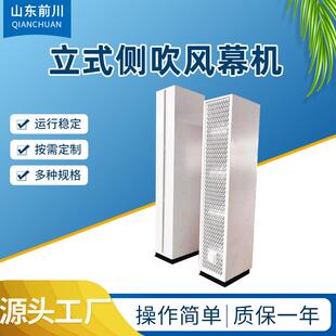 立式侧吹空气幕大风量工业厂房侧吹式热风幕机离心式电加热空气幕