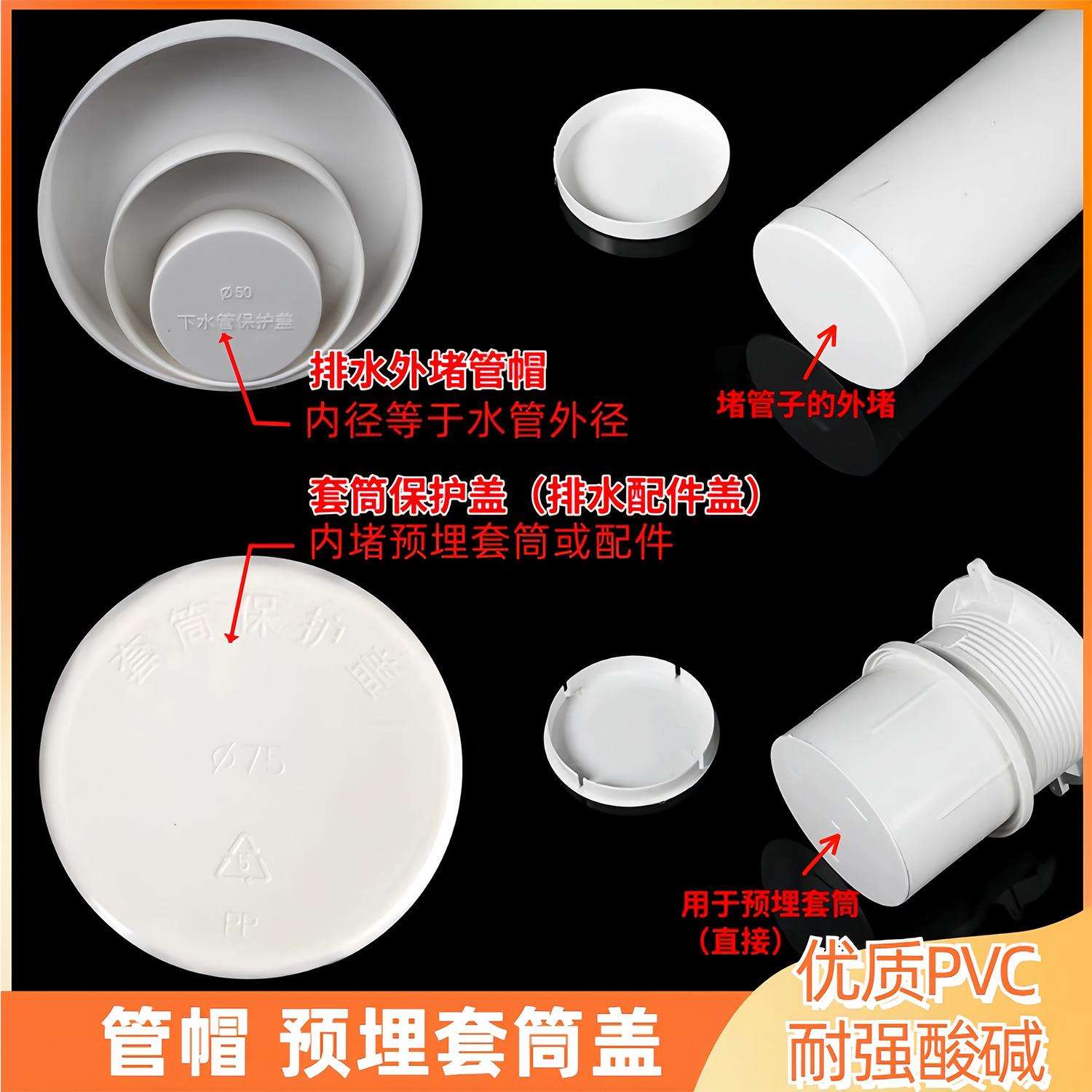 pvc排水管管帽50配件封口塞75盖帽堵头下水管管道堵盖110堵帽内插