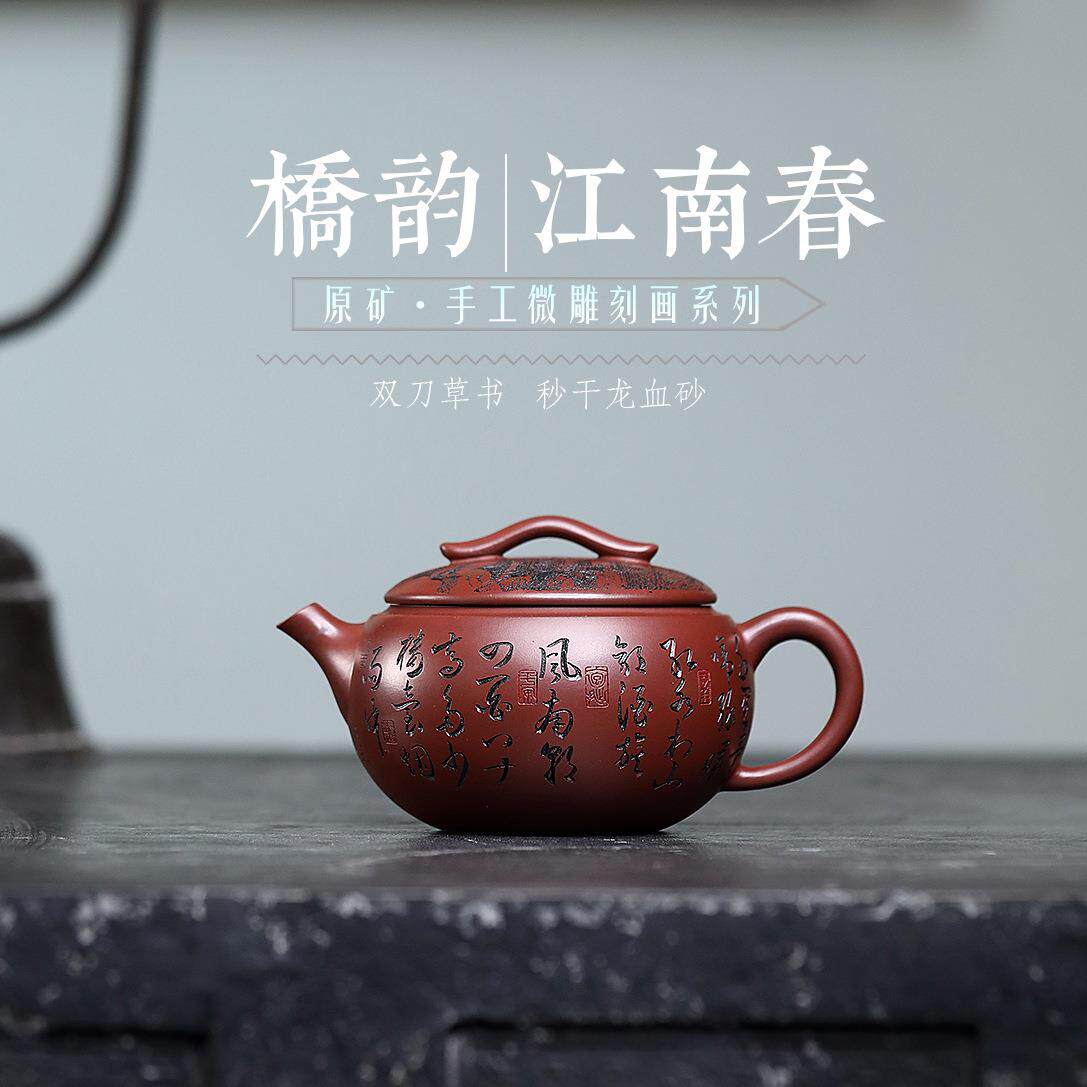 刻绘汉瓦宜兴紫砂壶爆款秒干龙血砂匠心手制高档精美紫砂茶壶