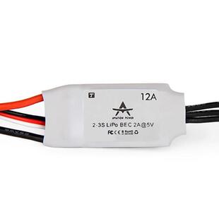 TMOTOR垂起固定翼航模电调ESCAT12A电子调速器b2~3S5V/2A
