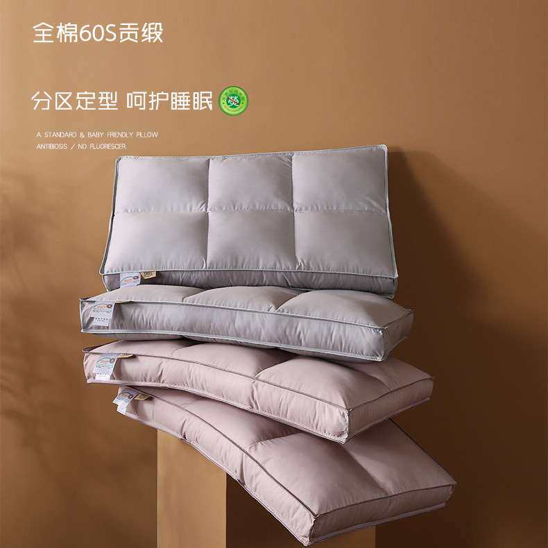 高品质100全棉60S贡缎六宫格定型绗缝羽丝绒枕芯护颈单人舒适枕头