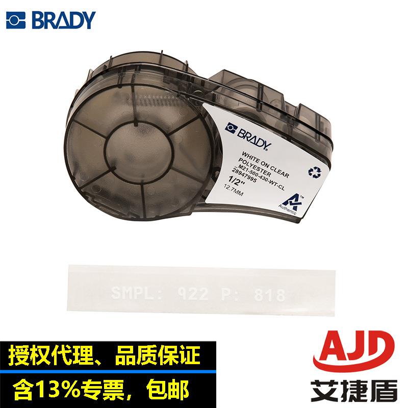 BRADY便携打印机耗材UL认证B-430亮面透明聚酯实验室标签139748