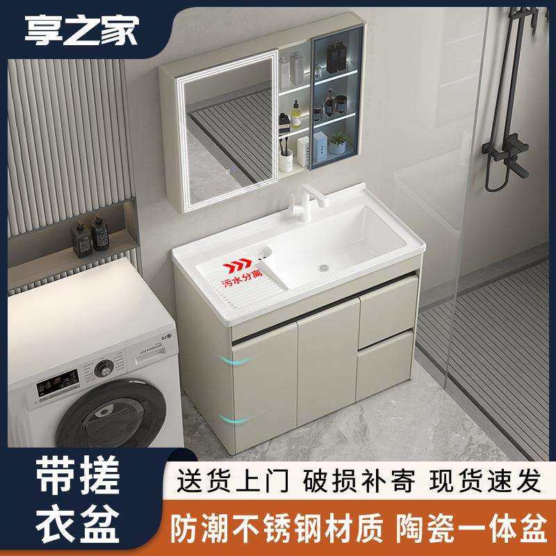 不锈钢落地式浴室柜带搓衣板陶瓷一体盆卫生间洗脸洗手池储物镜柜