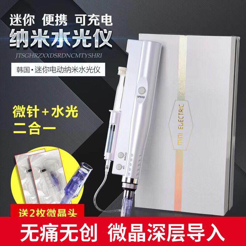 电动微针水光仪纳米微晶笔自动出液导入脸部溶斑中胚头皮生发仪器