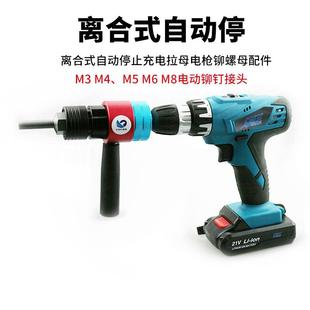 速豹LT8离合式自动停充电拉母枪电动拉铆螺母枪头铆钉枪拉姆枪