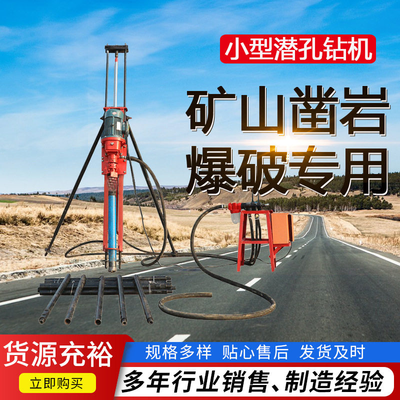 30米纯气动支架式潜孔钻机