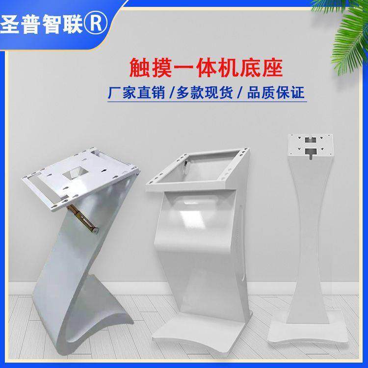 触摸查询广告机底座K型S型小蛮腰T型卧式一体机显示屏支架落地式